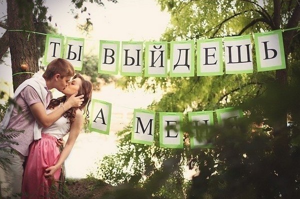 Романтичное и нежное предложение выйти замуж. Фото с сайта dolce-love.com.ua