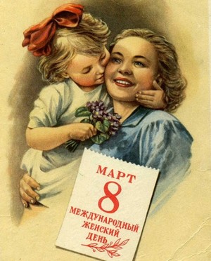 В 1965 году в СССР 8 Марта стал официальным праздником. Фото с сайта minimozg.ru