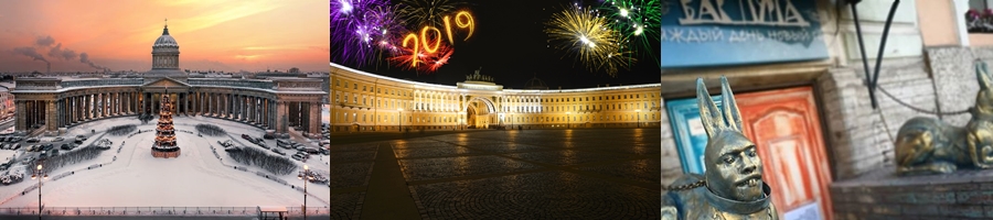 Где встретить Новый Год 2019 - мероприятия, программы  и туры
